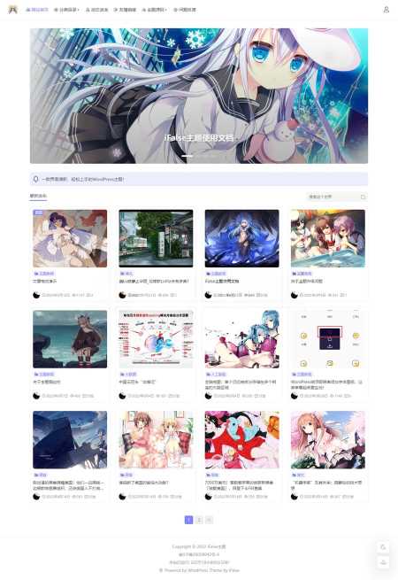 iFalse轻量自适应WordPress开源主题模板 - Hope`Chen资源网