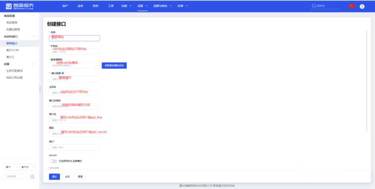 图片[4] - 智简魔方 魔方财务对接cdnfly插件免费版 - Hope`Chen资源网