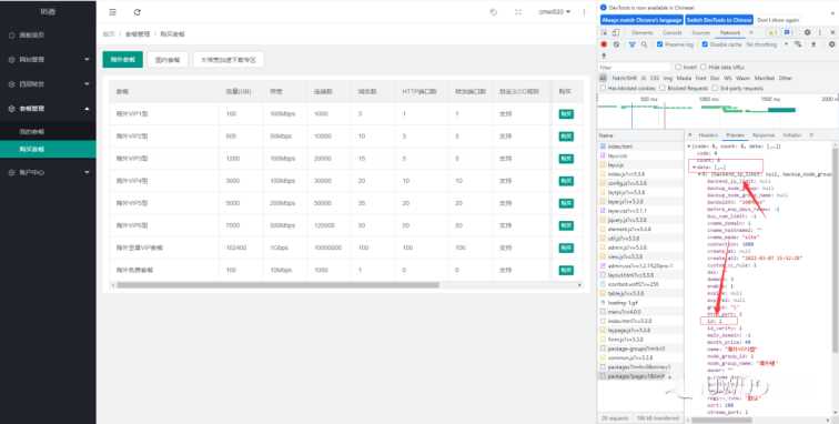 图片[7] - 智简魔方 魔方财务对接cdnfly插件免费版 - Hope`Chen资源网