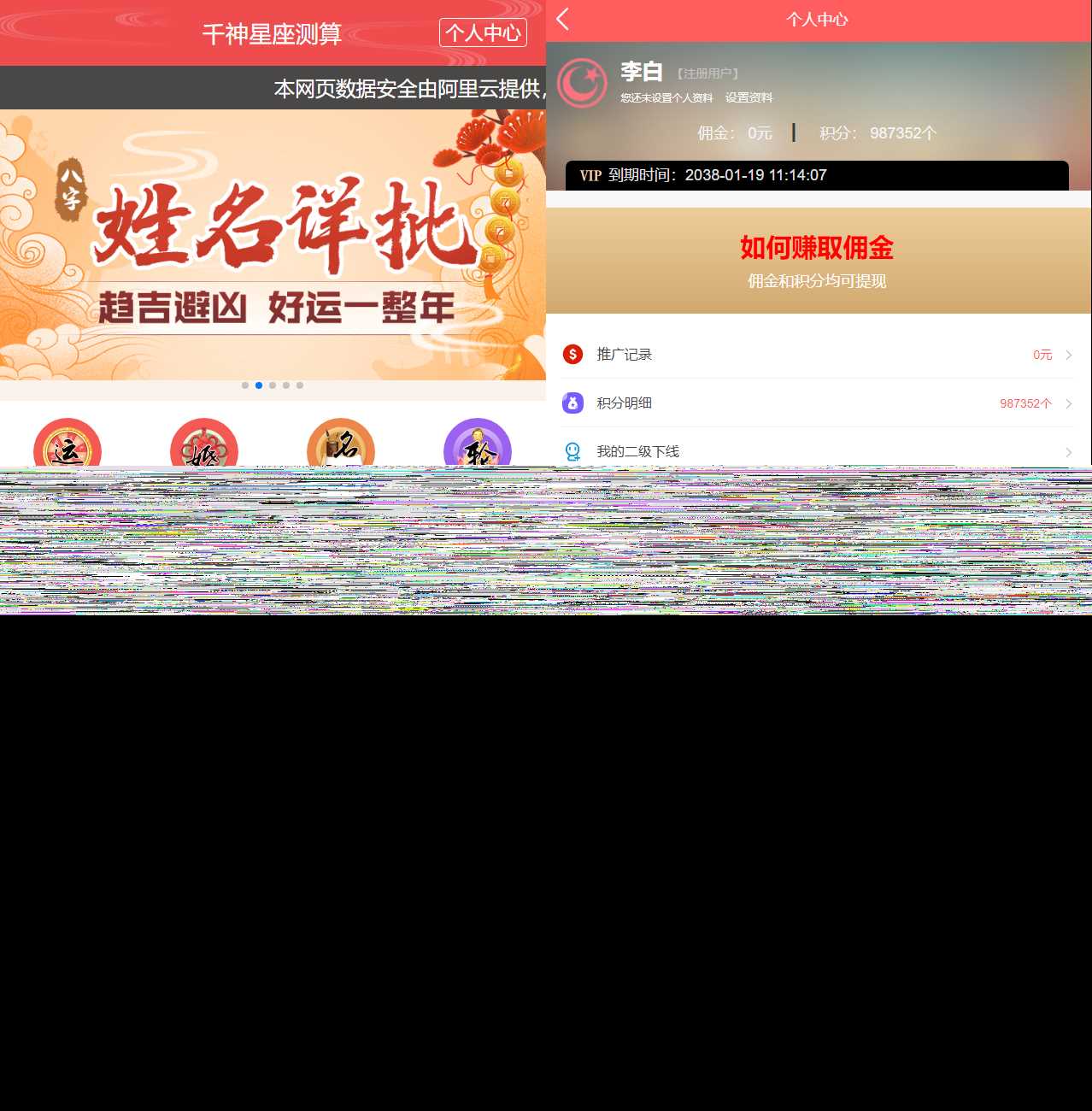 全新UI风水起名塔罗占卜星座运势测算网站源码 - Hope`Chen资源网