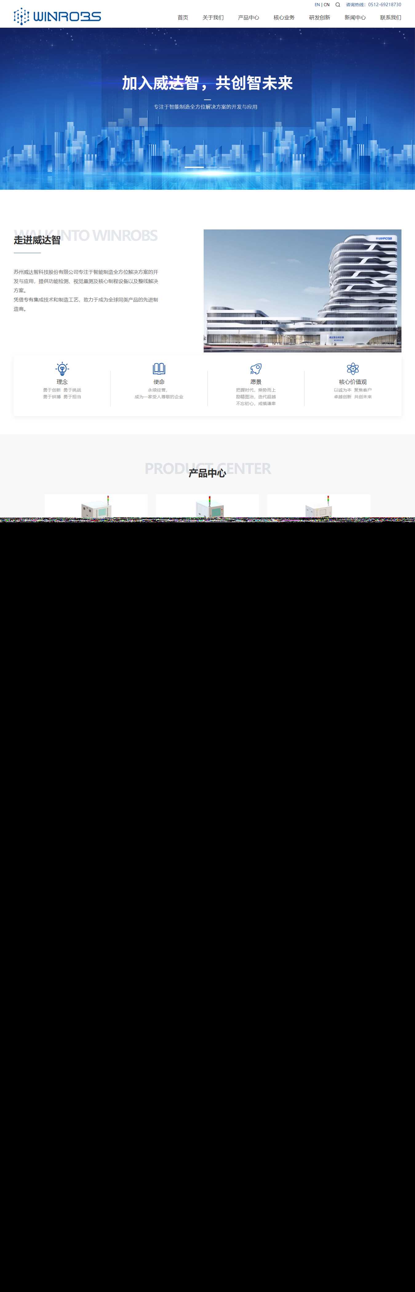 仿苏州威达智企业官网 自适应手机端 html模板 - Hope`Chen资源网