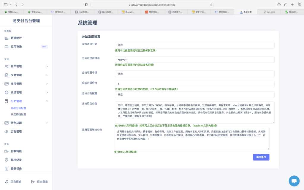 图片[2] - TG云支付公益版全网首发 无后门去授权 - Hope`Chen资源网