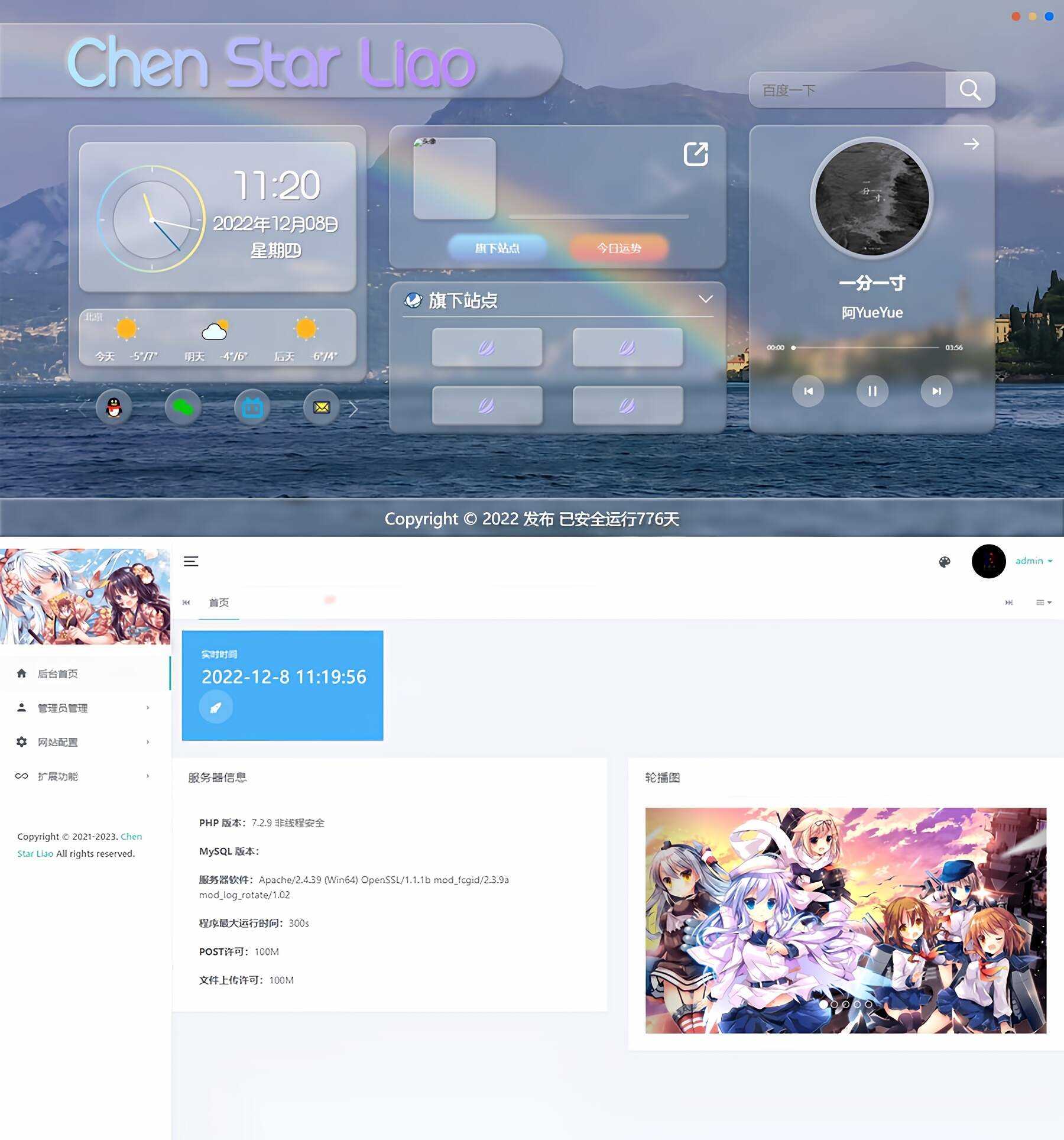 Gteam2.0免授权毛玻璃拟态UI带后台版本修复版 - Hope`Chen资源网