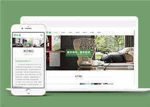 智能家居类网站前端模板下载 - Hope`Chen资源网