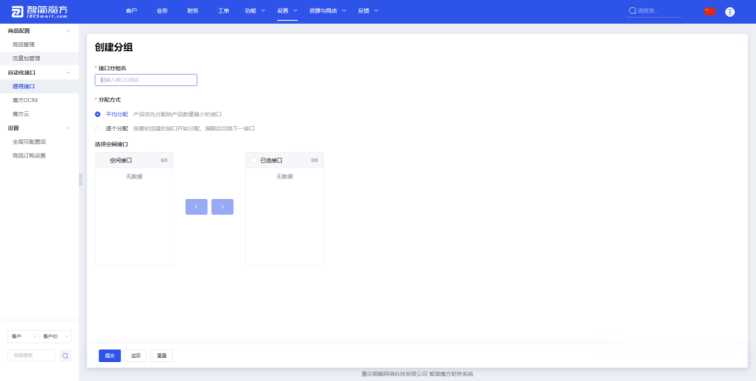 图片[3] - 智简魔方 魔方财务对接cdnfly插件免费版 - Hope`Chen资源网