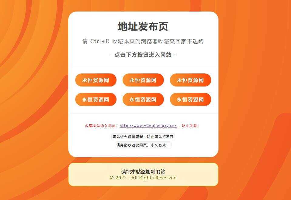 黄色简洁好看的地址发布HTML源码 - Hope`Chen资源网