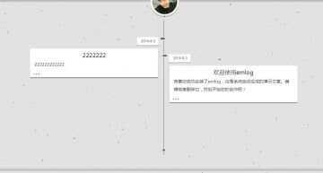 TS简介的时间轴EMLOG模板 - Hope`Chen资源网