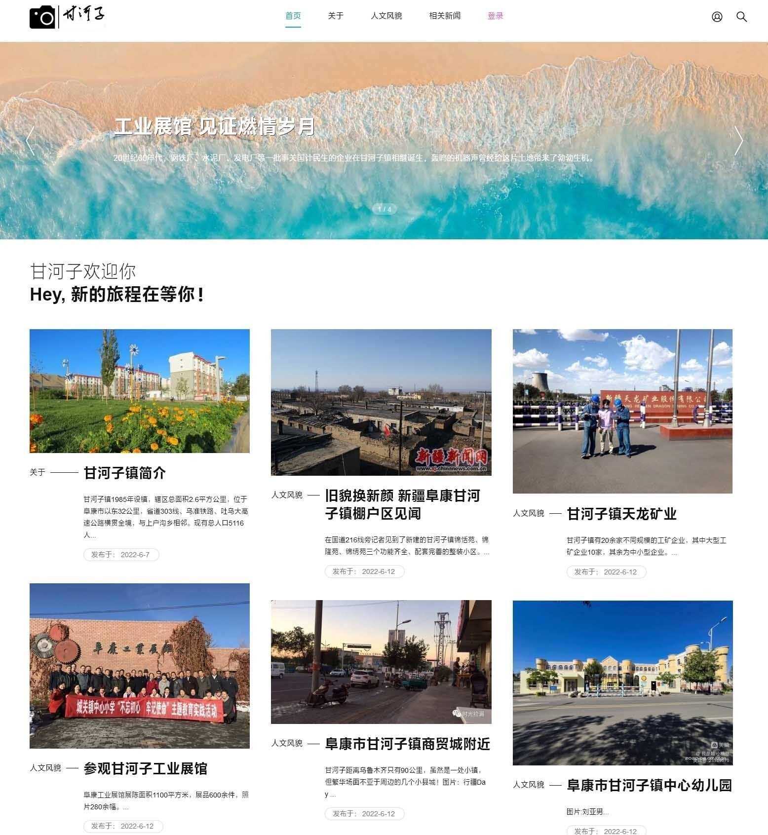 EMLOG全设备响应式pubuliu主题模版 - Hope`Chen资源网