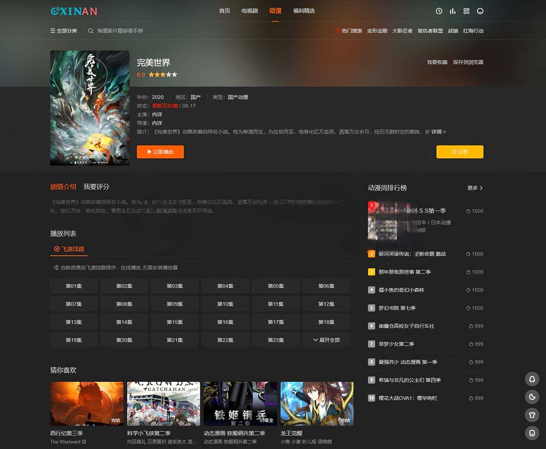 图片[2] - 苹果CMS海螺模版V20修复版 加广告代码 - Hope`Chen资源网