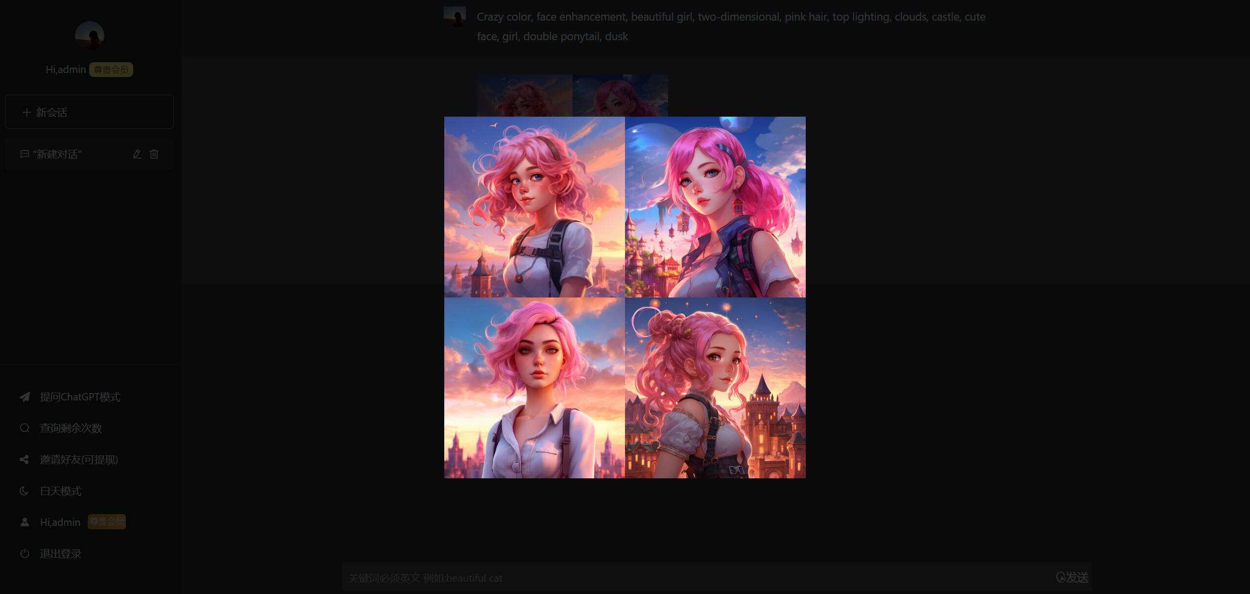 图片[2] - 解决chatGPT商业加密授权弹窗 功能都正常 - Hope`Chen资源网