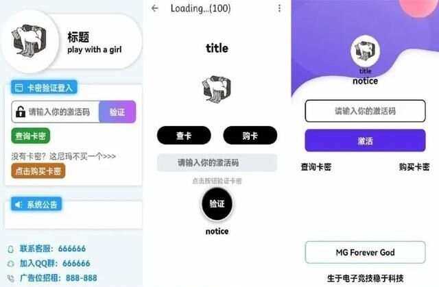 千纸鹤APP云验证系统源码 APK注入引流弹窗 - Hope`Chen资源网