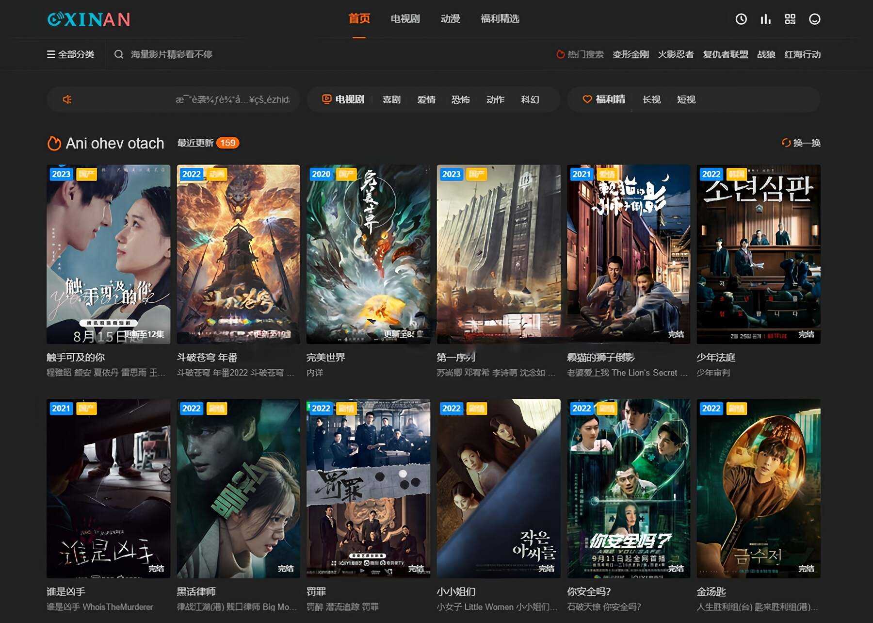 苹果CMS海螺模版V20修复版 加广告代码 - Hope`Chen资源网