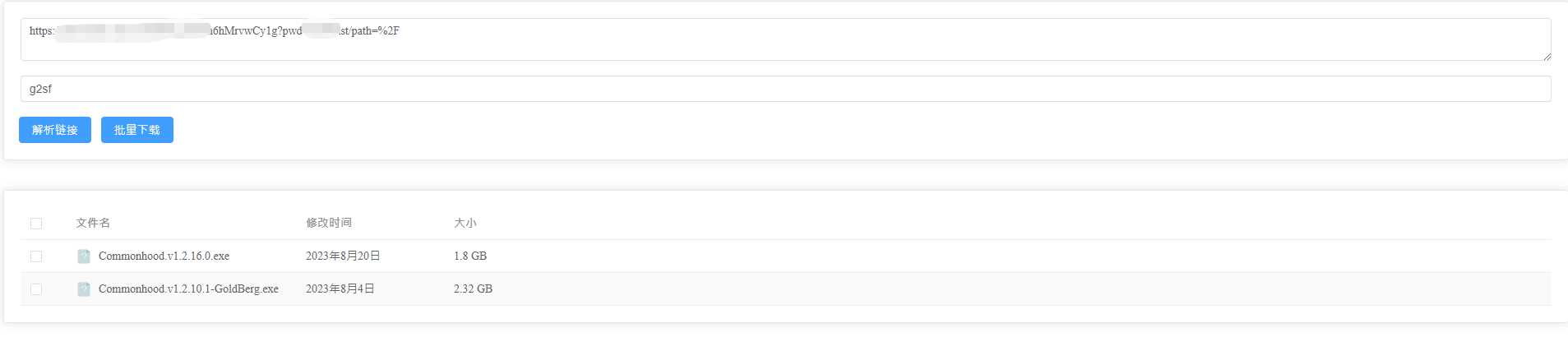 就是加速网页版 百度网盘分享链接分析渲染列表辅助下载开源程序 - Hope`Chen资源网