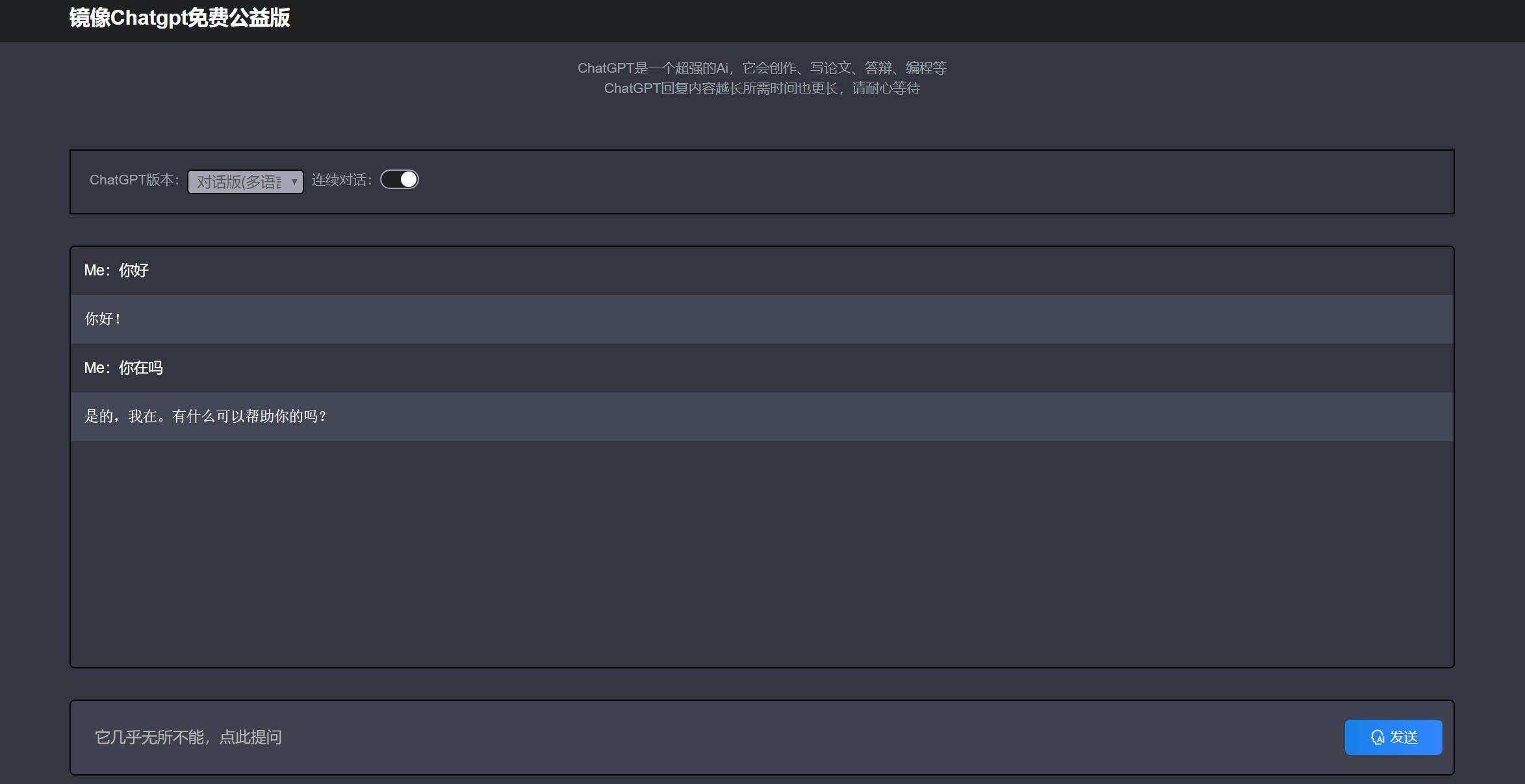 最新ChatGPT网页版源码无需KEY/打开就能用 - Hope`Chen资源网