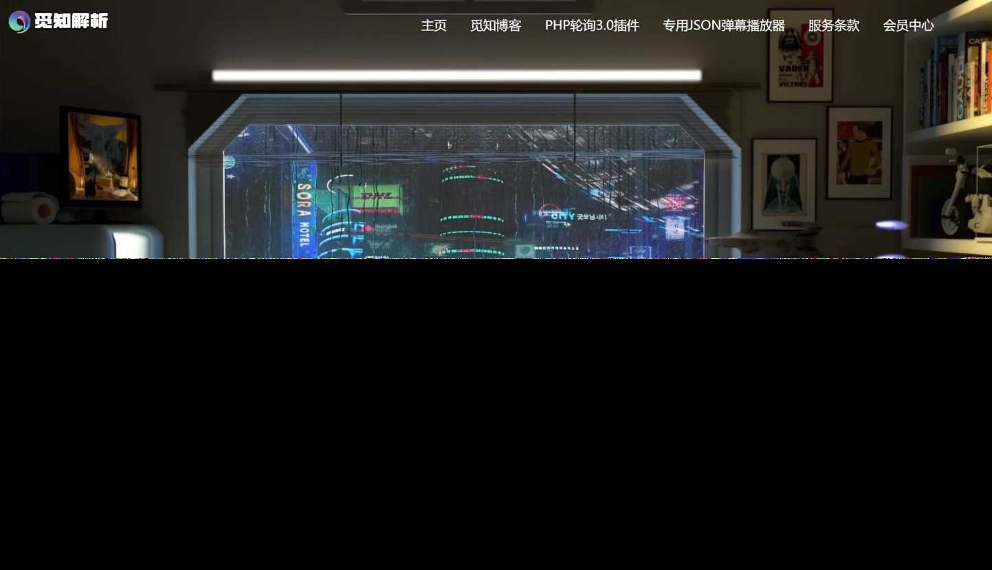 免授权视频解析计费系统v1.8.2源码分享 - Hope`Chen资源网