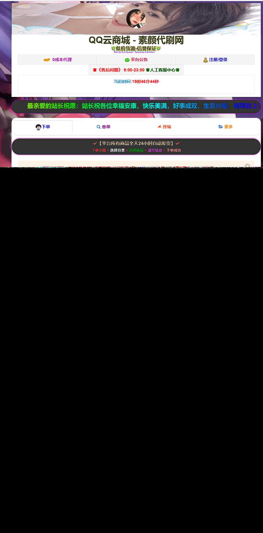 彩虹云商城简介模板素颜6首发免费分享 - Hope`Chen资源网