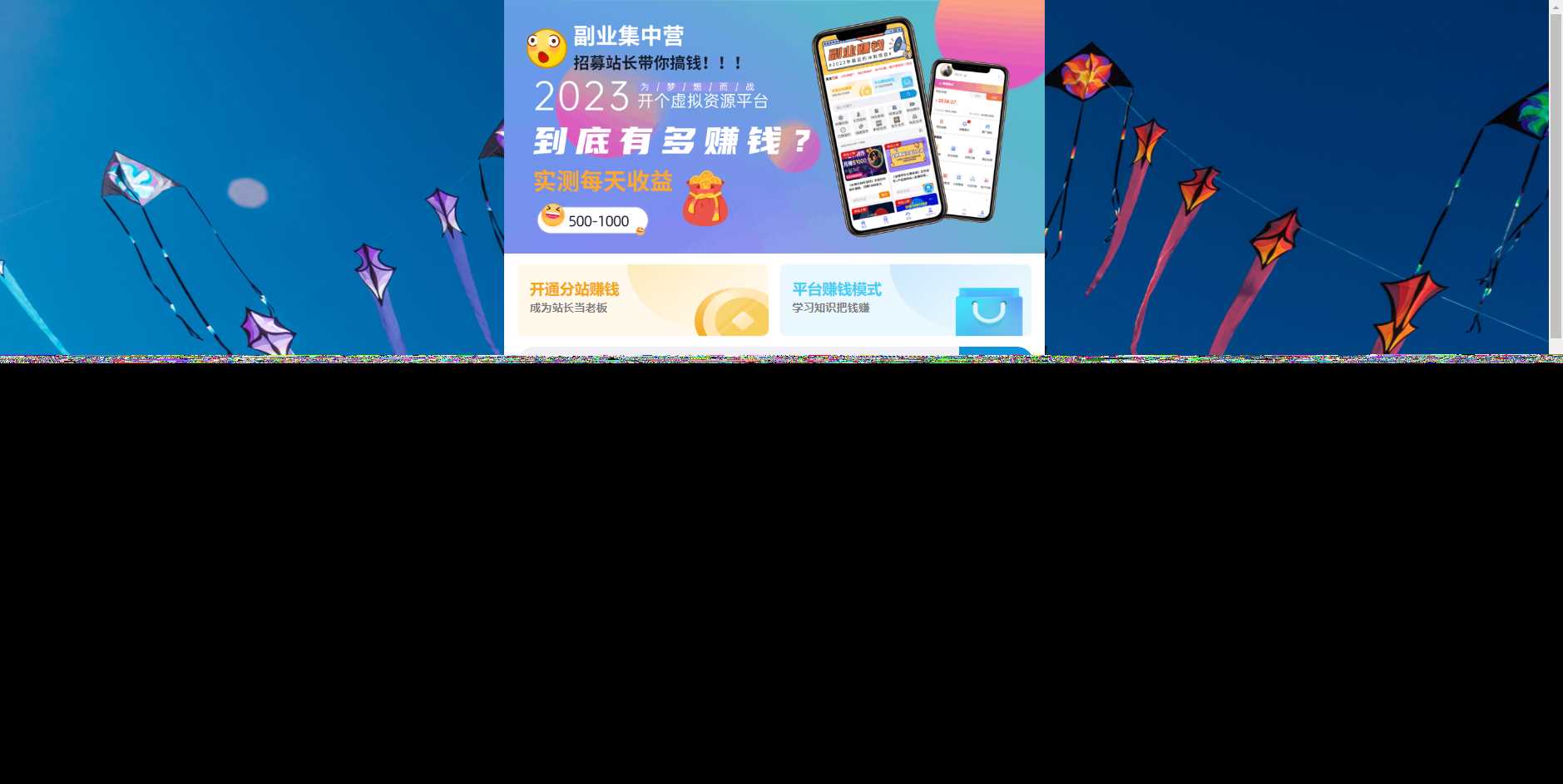 2023最新彩虹商城时光模板知识付费系统 - Hope`Chen资源网