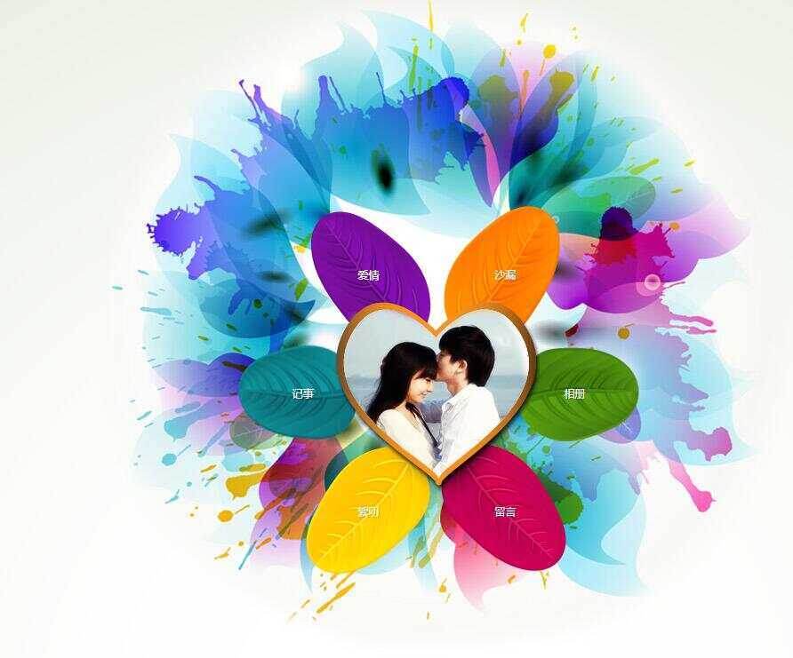 七夕情人节动态花瓣表白网页源码 - Hope`Chen资源网