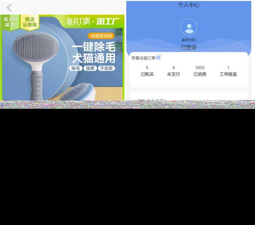 图片[2] - 2023全新UI H5购物商城源码 支持码支付 - Hope`Chen资源网