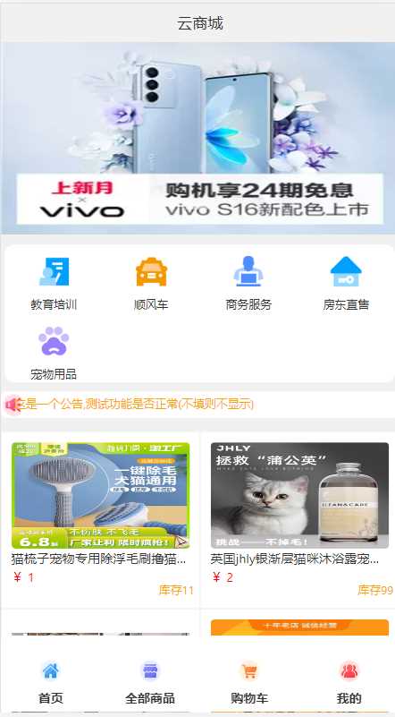 2023全新UI H5购物商城源码 支持码支付 - Hope`Chen资源网