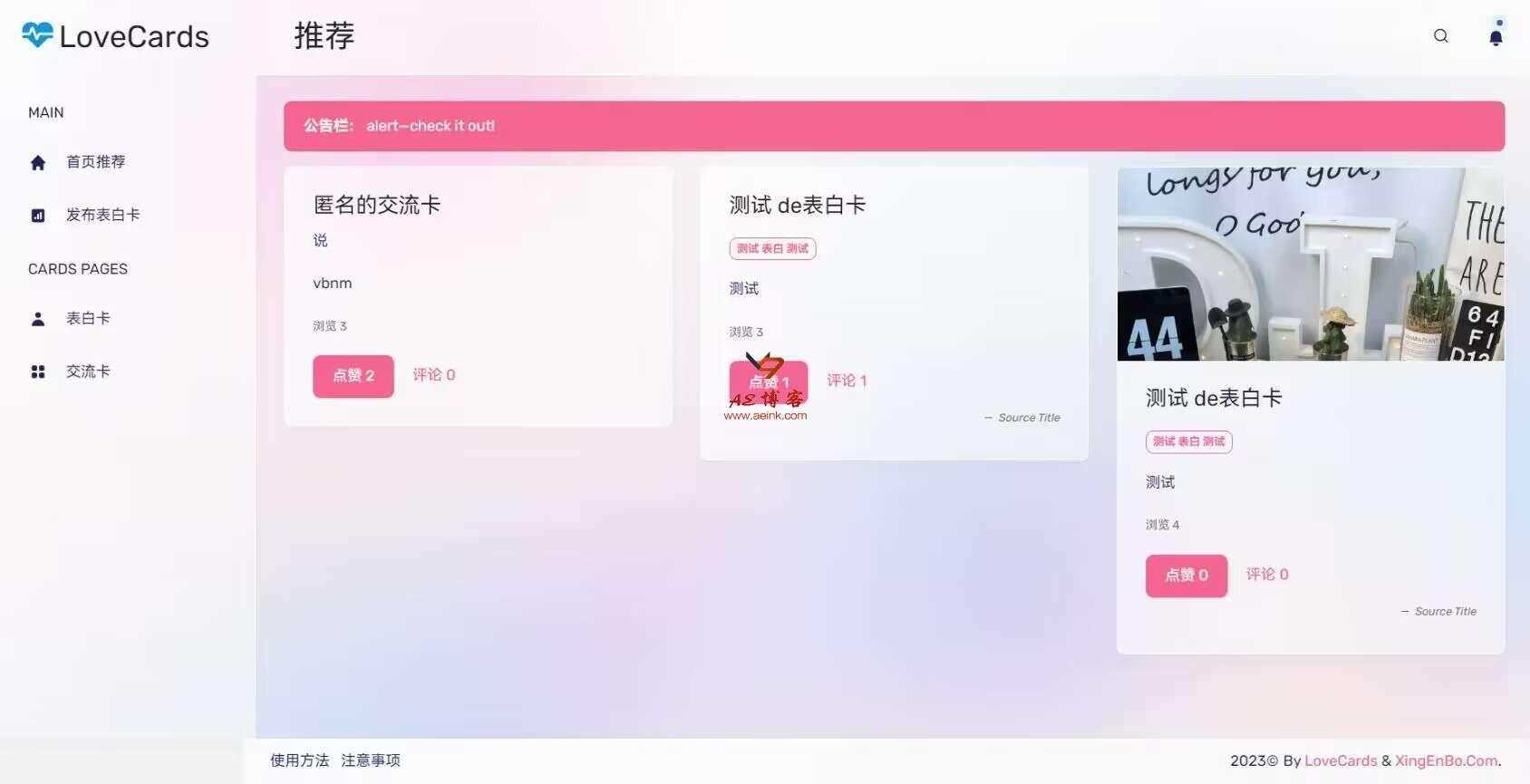 LoveCardsV2全网最新表白墙源码 支持虚拟主机 - Hope`Chen资源网