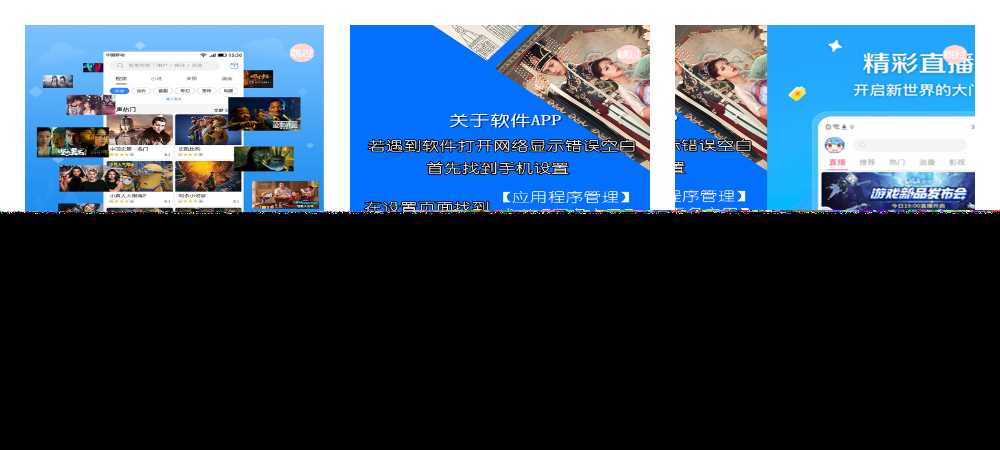 高仿APP端轮播图展示启动页HTML5源码 - Hope`Chen资源网