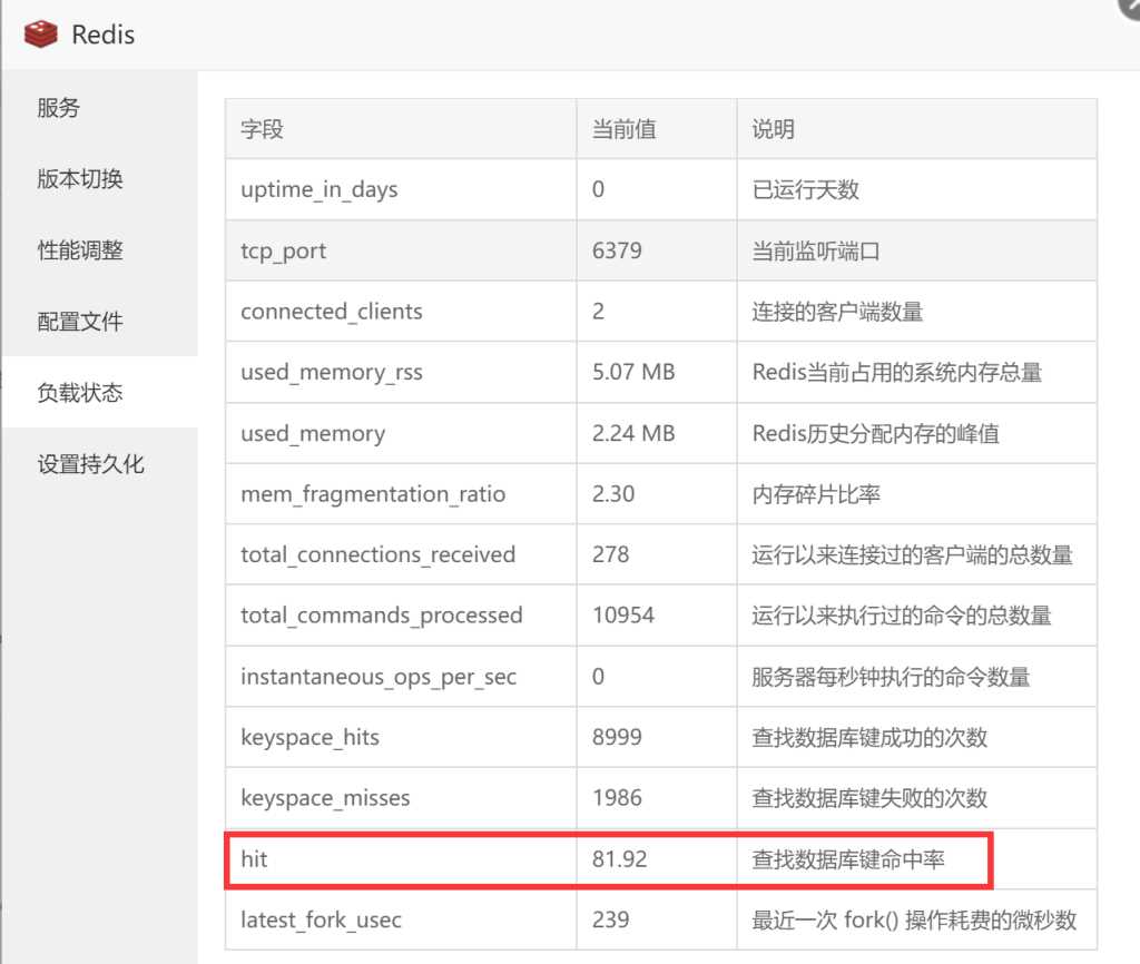 图片[5] - wordpress加速缓存插件Redis Object CacheV2.4.4 - Hope`Chen资源网