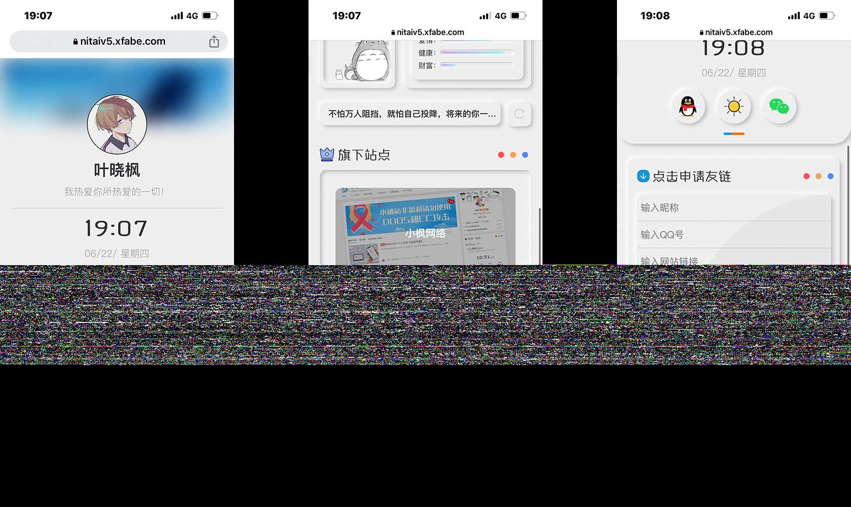 小枫拟态UI5.0个人主页html免费版 - Hope`Chen资源网