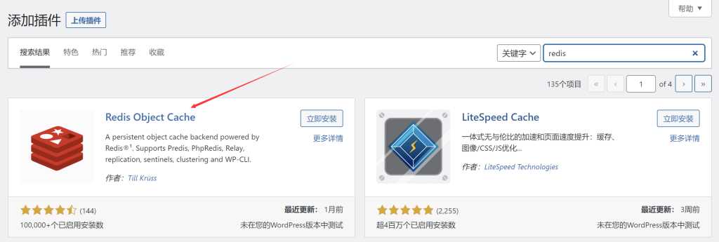 图片[3] - wordpress加速缓存插件Redis Object CacheV2.4.4 - Hope`Chen资源网