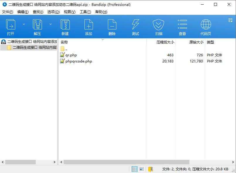 二维码生成接口 给网站内容添加动态二维码api - Hope`Chen资源网