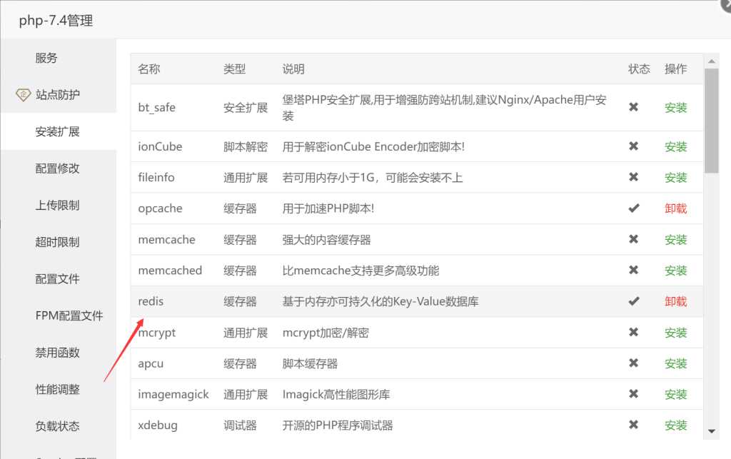 图片[2] - wordpress加速缓存插件Redis Object CacheV2.4.4 - Hope`Chen资源网
