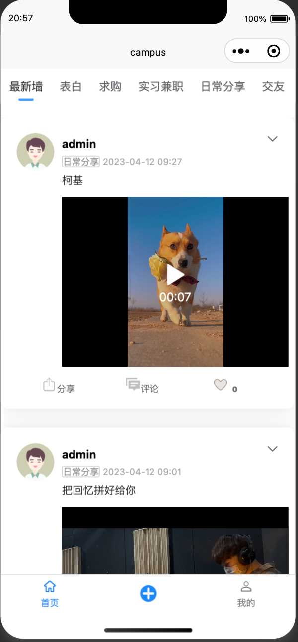 图片[11] - springboot简单的后台管理系统 快速开发毕设 案例表白墙仿微博UI布局 - Hope`Chen资源网