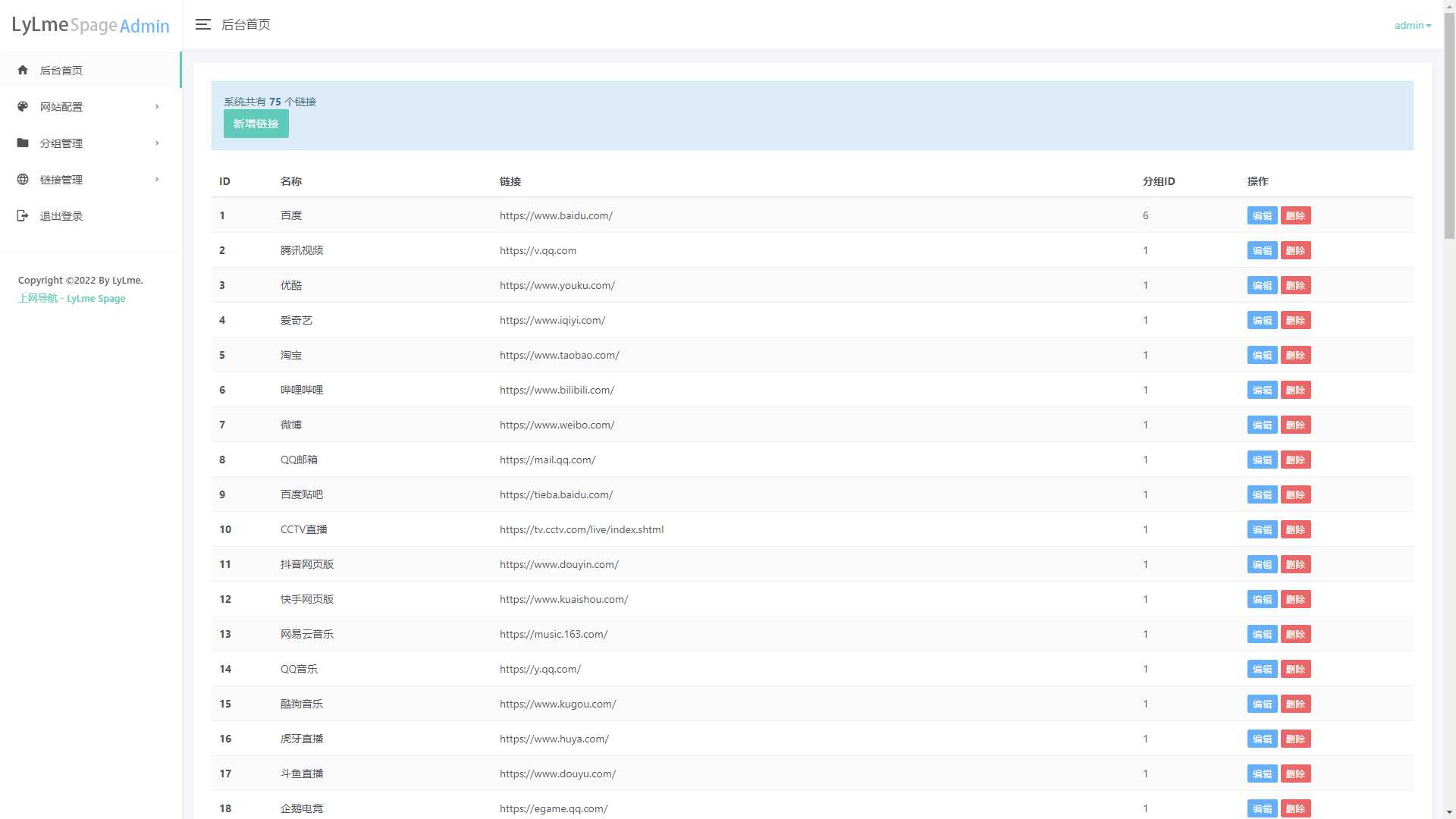 图片[7] - 六零导航页(LyLme Spage) 致力于简洁高效网站源码 - Hope`Chen资源网