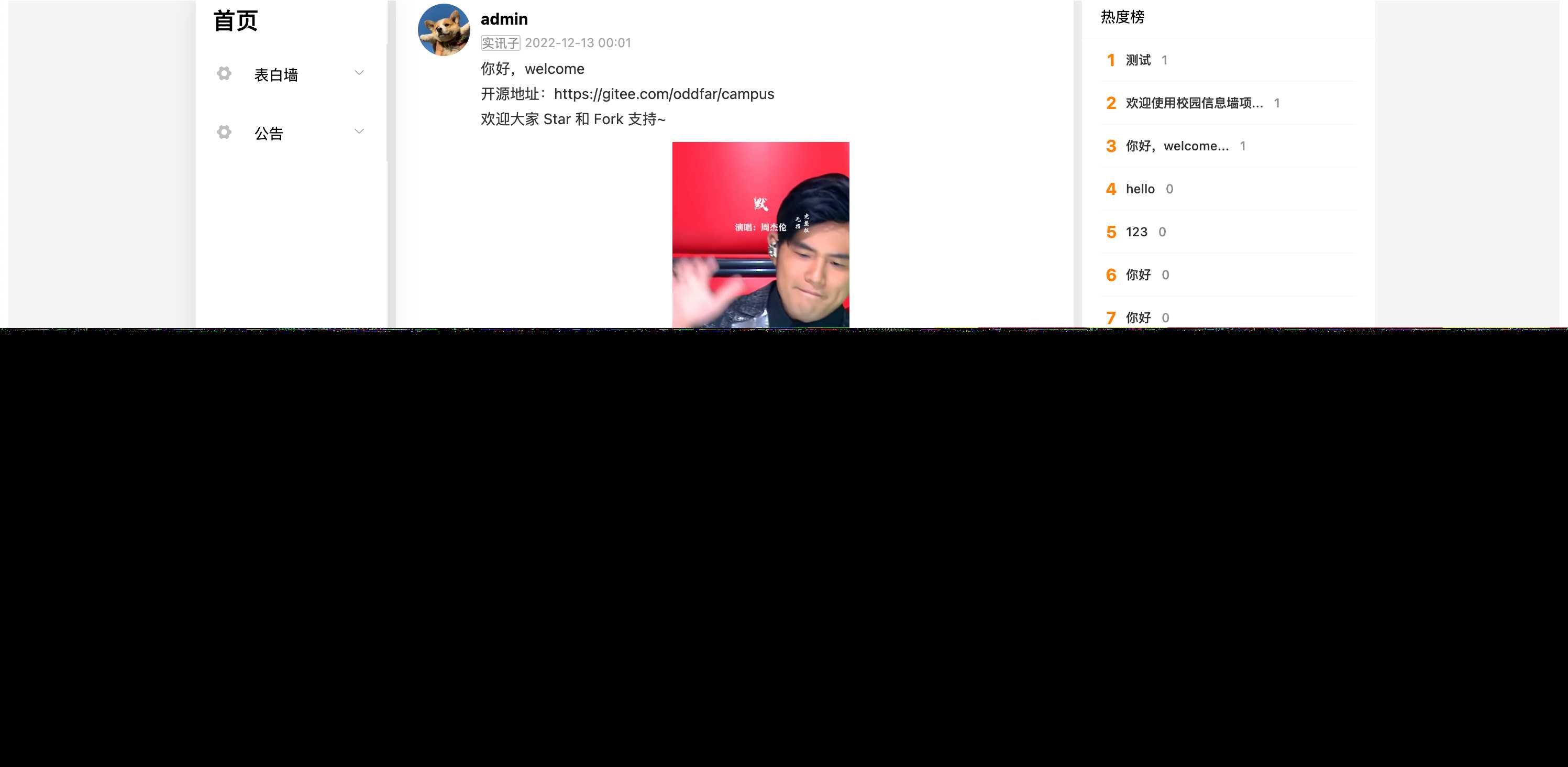 图片[3] - springboot简单的后台管理系统 快速开发毕设 案例表白墙仿微博UI布局 - Hope`Chen资源网