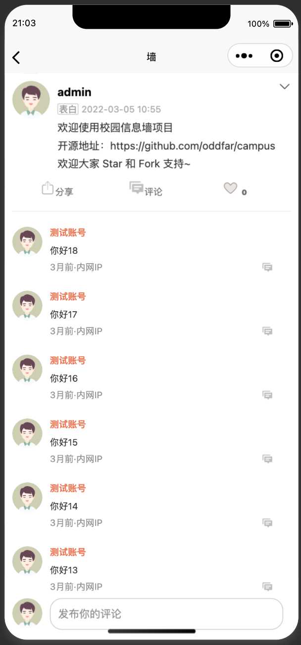 图片[16] - springboot简单的后台管理系统 快速开发毕设 案例表白墙仿微博UI布局 - Hope`Chen资源网