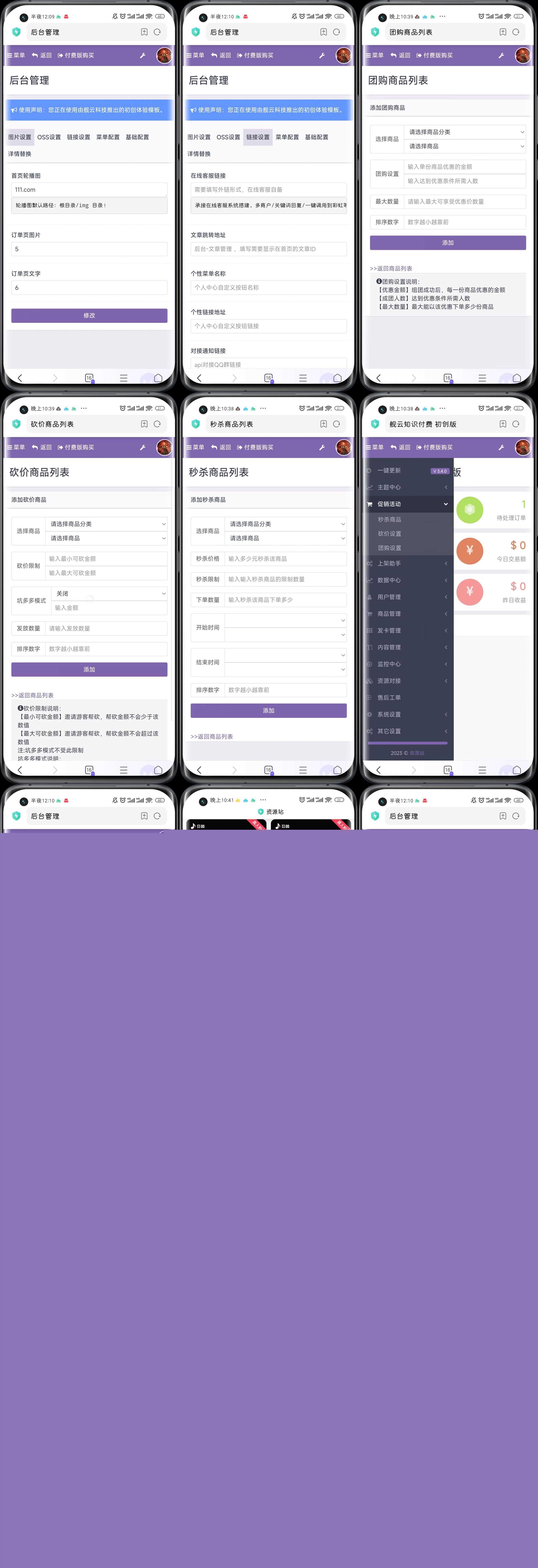 最新彩虹知识付费商城初创体验版V3.4.0 - Hope`Chen资源网