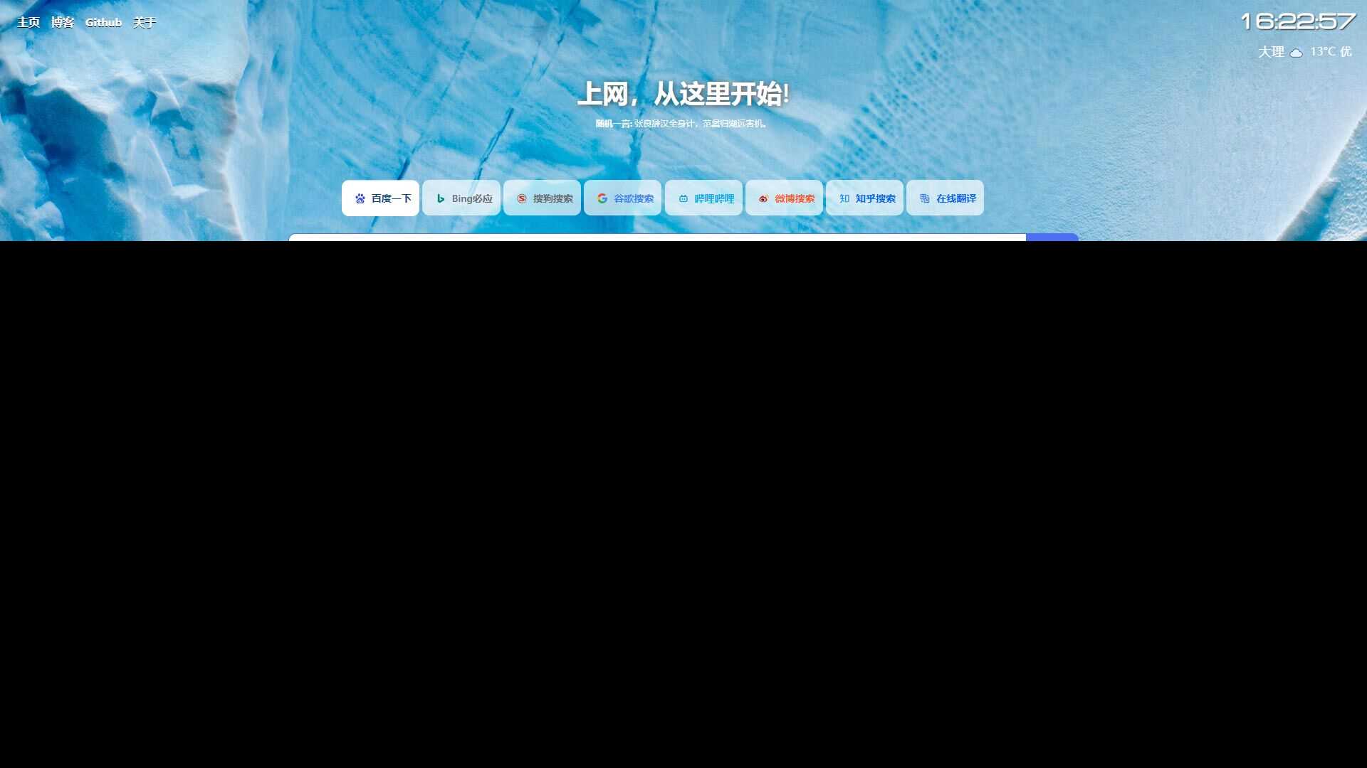 图片[4] - 六零导航页(LyLme Spage) 致力于简洁高效网站源码 - Hope`Chen资源网