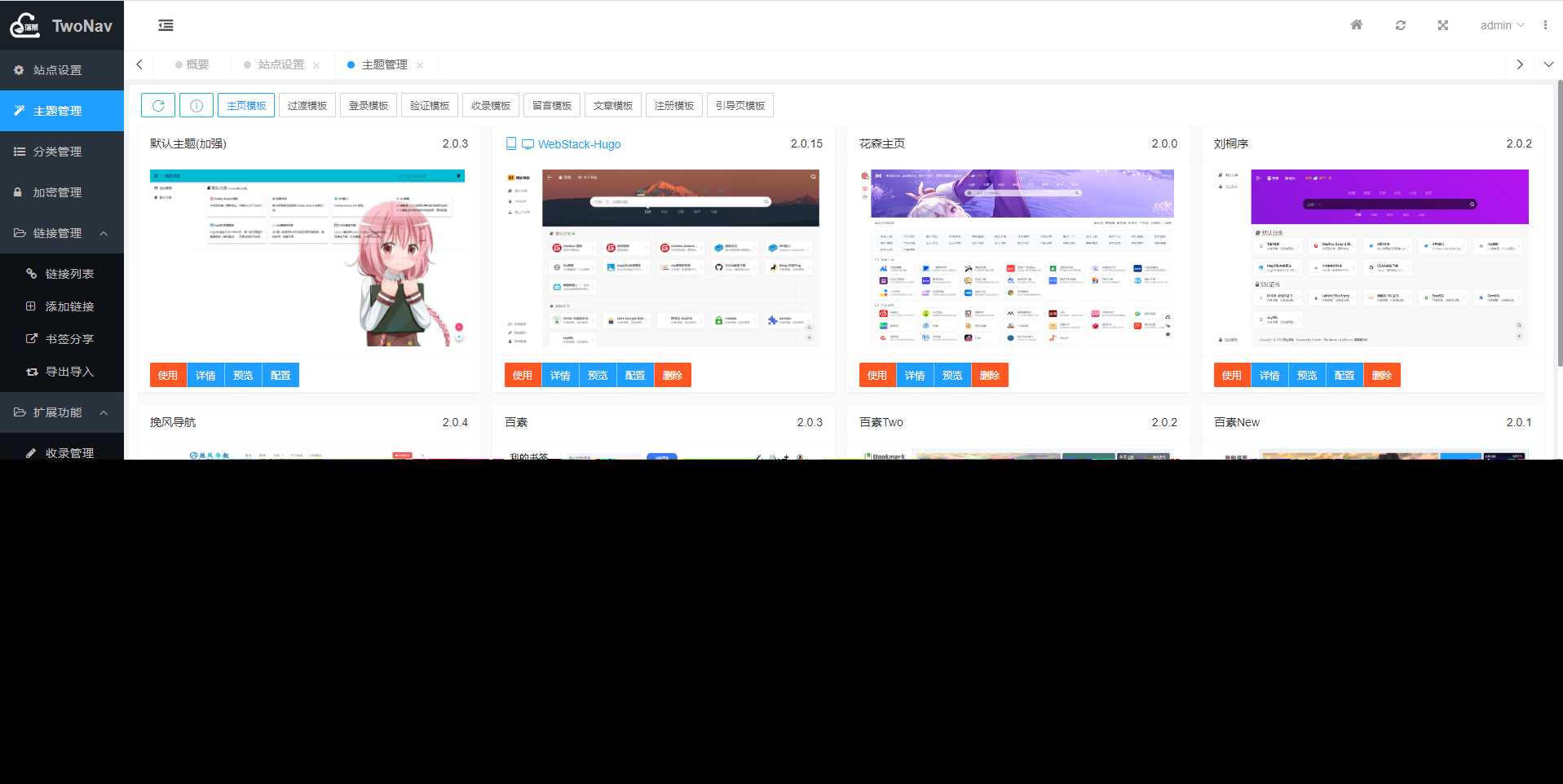 图片[2] - TwoNav开源导航 v2.0.39版本过授权 - Hope`Chen资源网