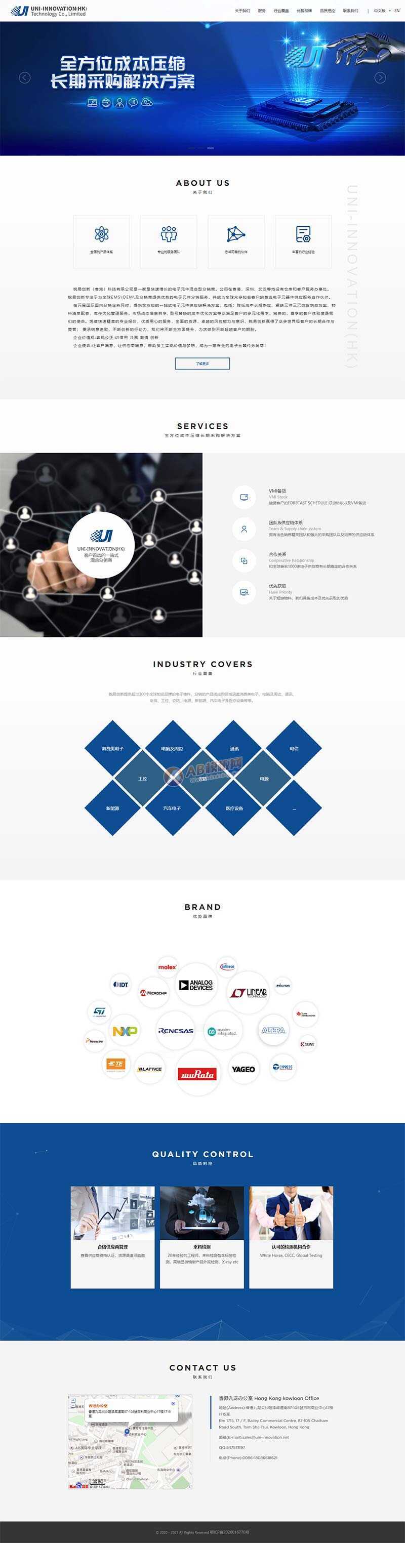 蓝色简洁电子元件经销商企业官网html模板 - Hope`Chen资源网