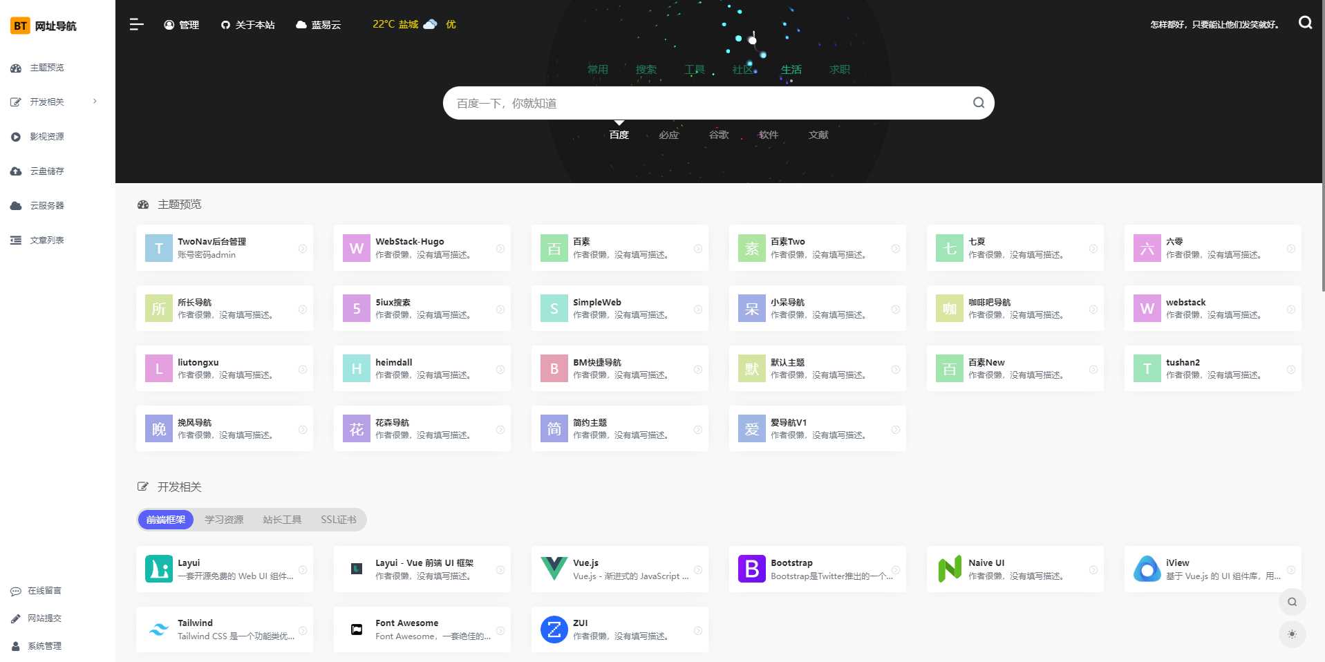 TwoNav开源导航 v2.0.39版本过授权 - Hope`Chen资源网