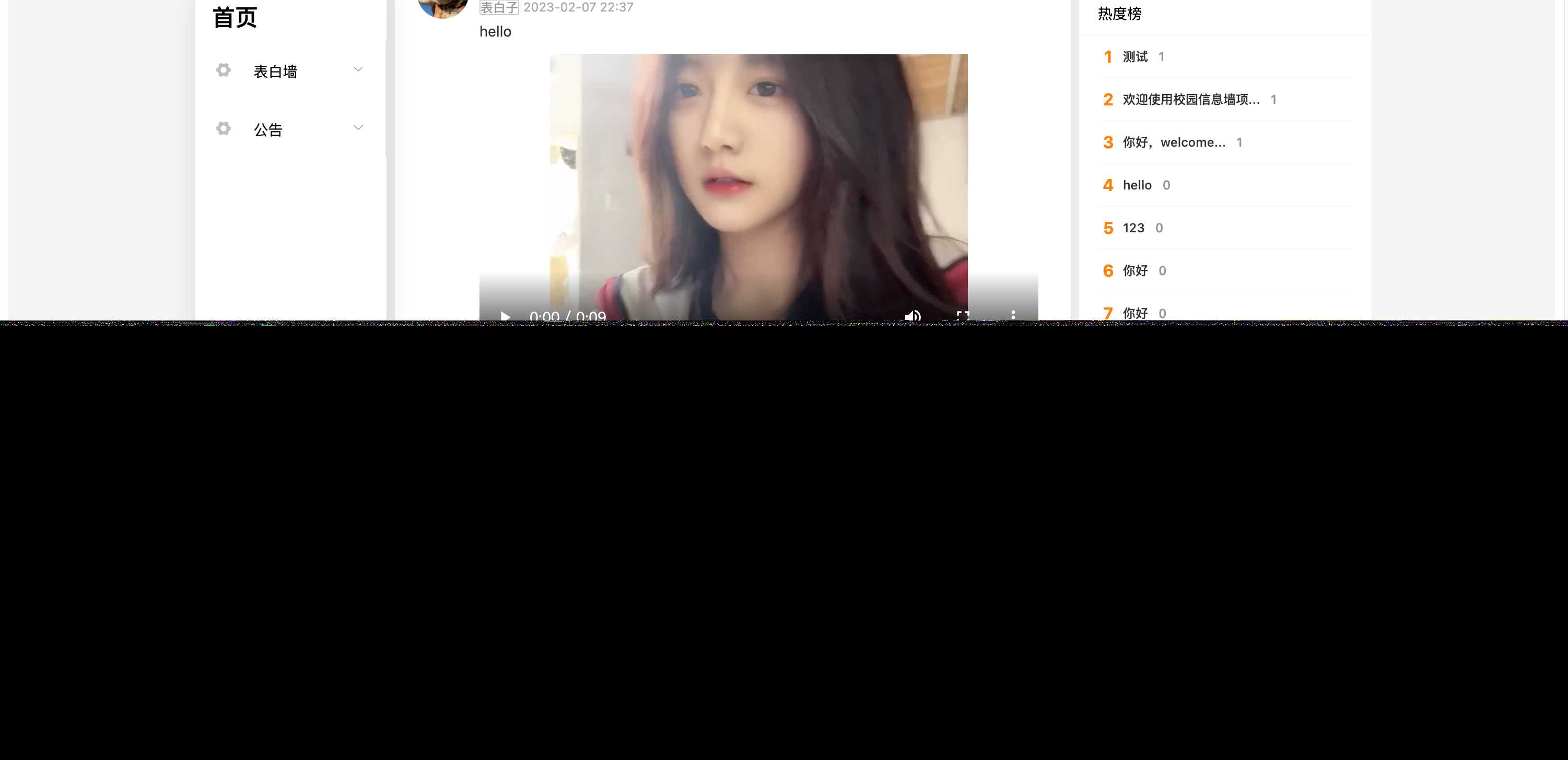 springboot简单的后台管理系统 快速开发毕设 案例表白墙仿微博UI布局 - Hope`Chen资源网