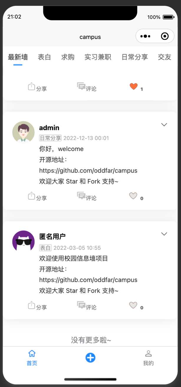 图片[14] - springboot简单的后台管理系统 快速开发毕设 案例表白墙仿微博UI布局 - Hope`Chen资源网