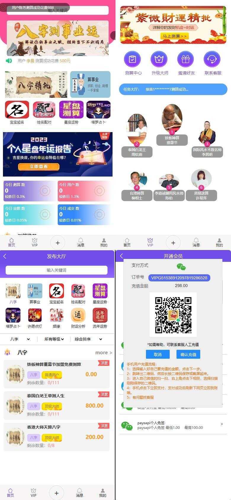 首发悬赏算命测算源码 - Hope`Chen资源网