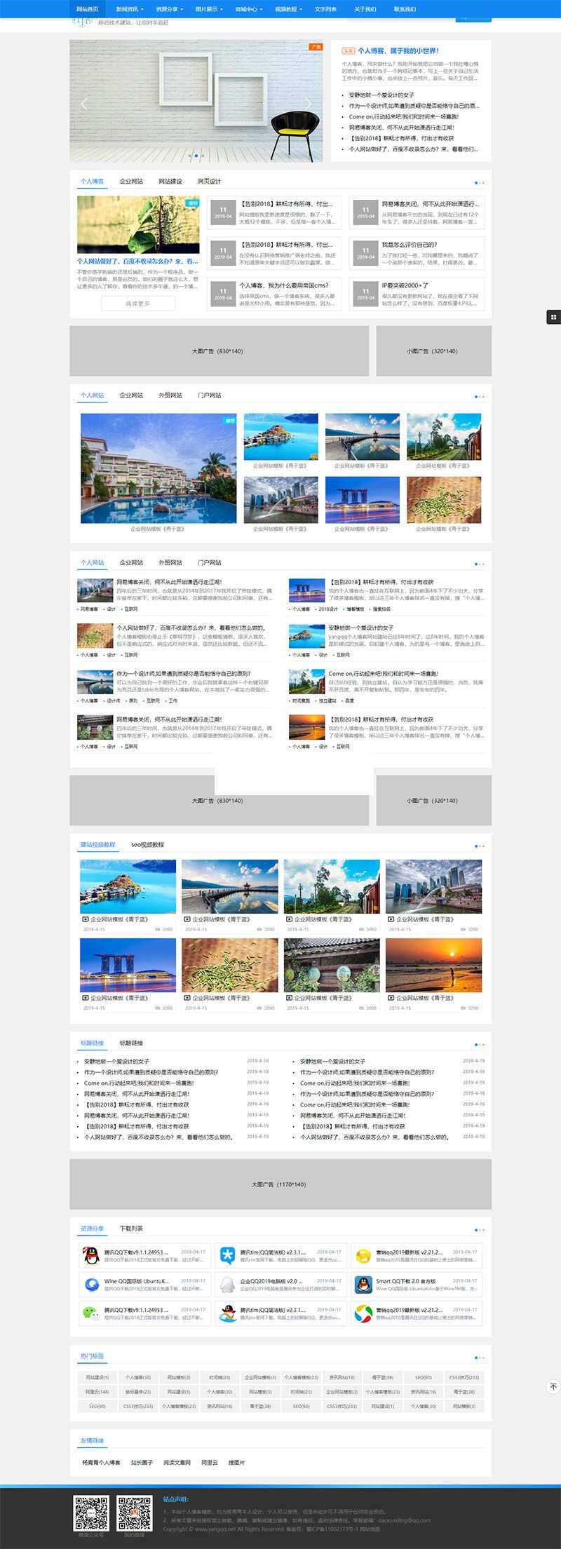 蓝色响应式的建站技术博客网站html模板 - Hope`Chen资源网