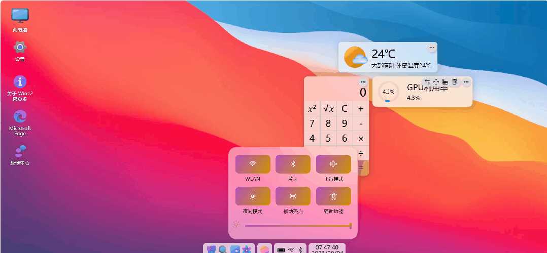 图片[8] - 巨硬的模拟版Windows12系统v7.3.4 html源码 - Hope`Chen资源网