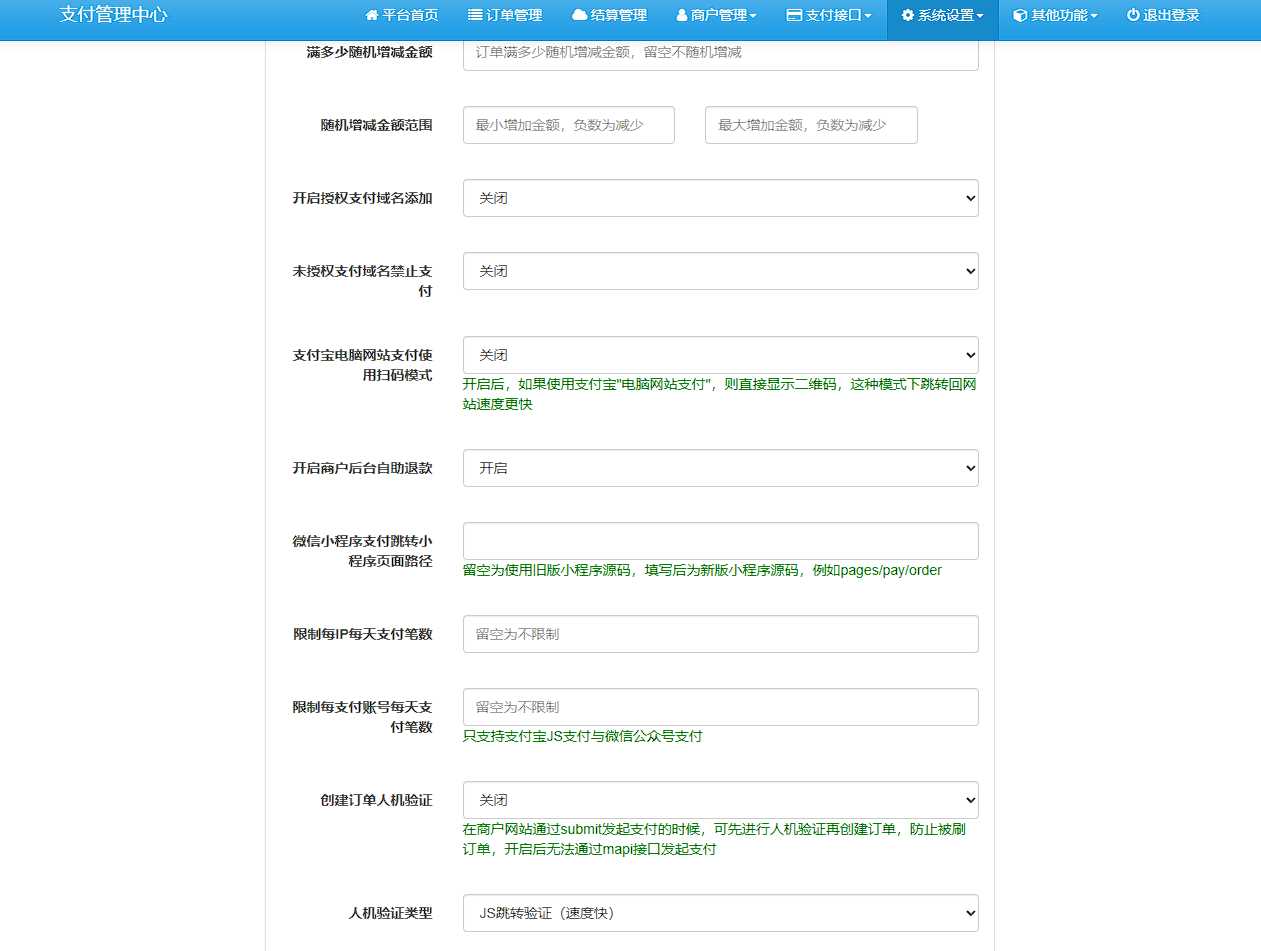 图片[3] - 彩虹易支付最新版本 8月31号更新 - Hope`Chen资源网