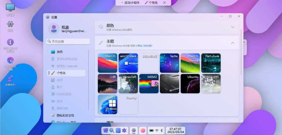 图片[5] - 巨硬的模拟版Windows12系统v7.3.4 html源码 - Hope`Chen资源网