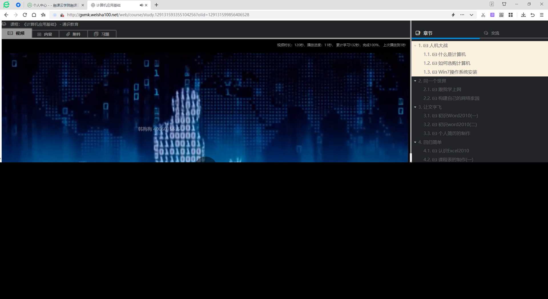 分享一款中小学微课学习系统界面简洁易操作 自带源码可二次开发 - Hope`Chen资源网