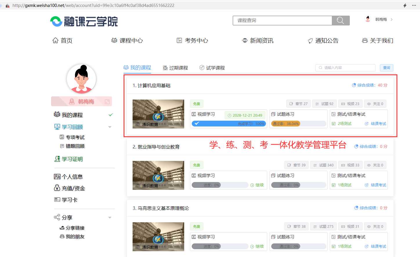 图片[8] - 分享一款中小学微课学习系统界面简洁易操作 自带源码可二次开发 - Hope`Chen资源网