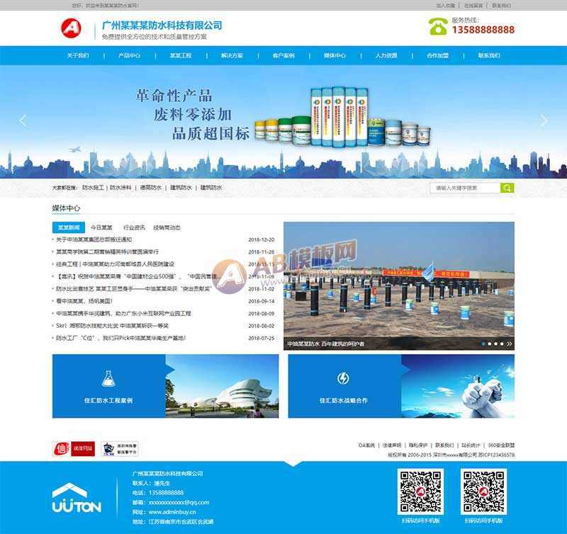 响应式仿水科技公司官网html模板 - Hope`Chen资源网